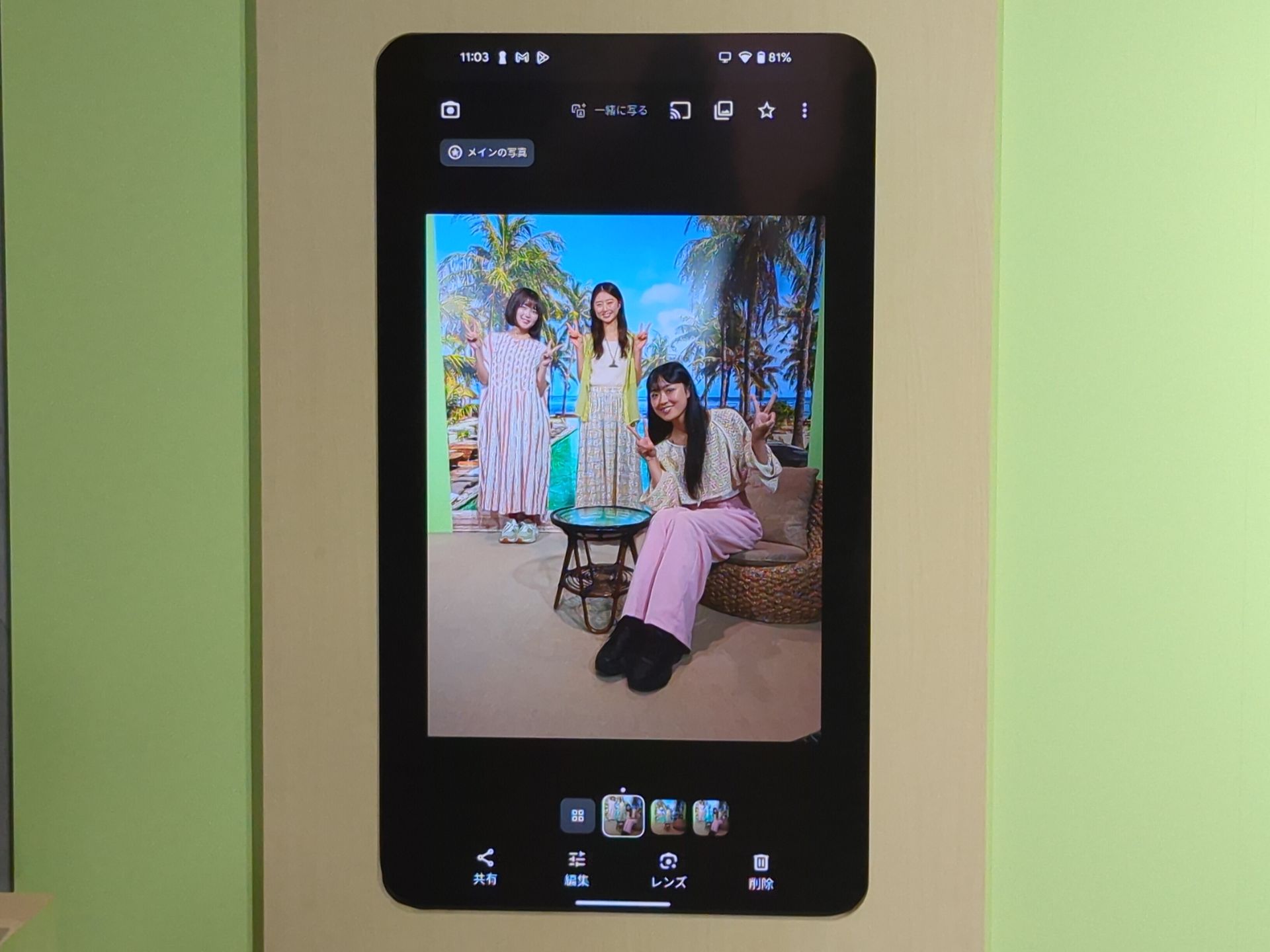 合成され、集合写真になる