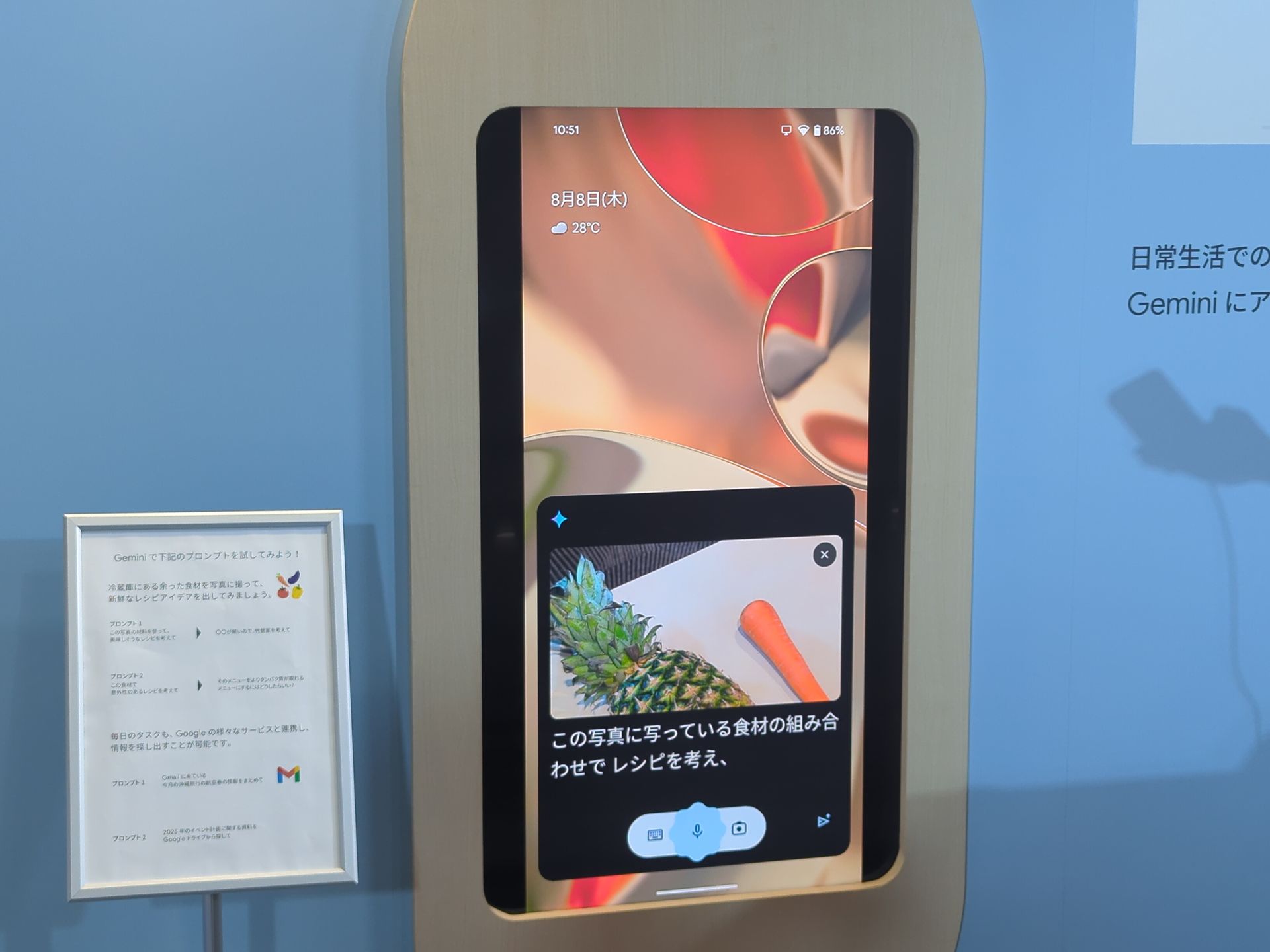 Geminiに写真を送る