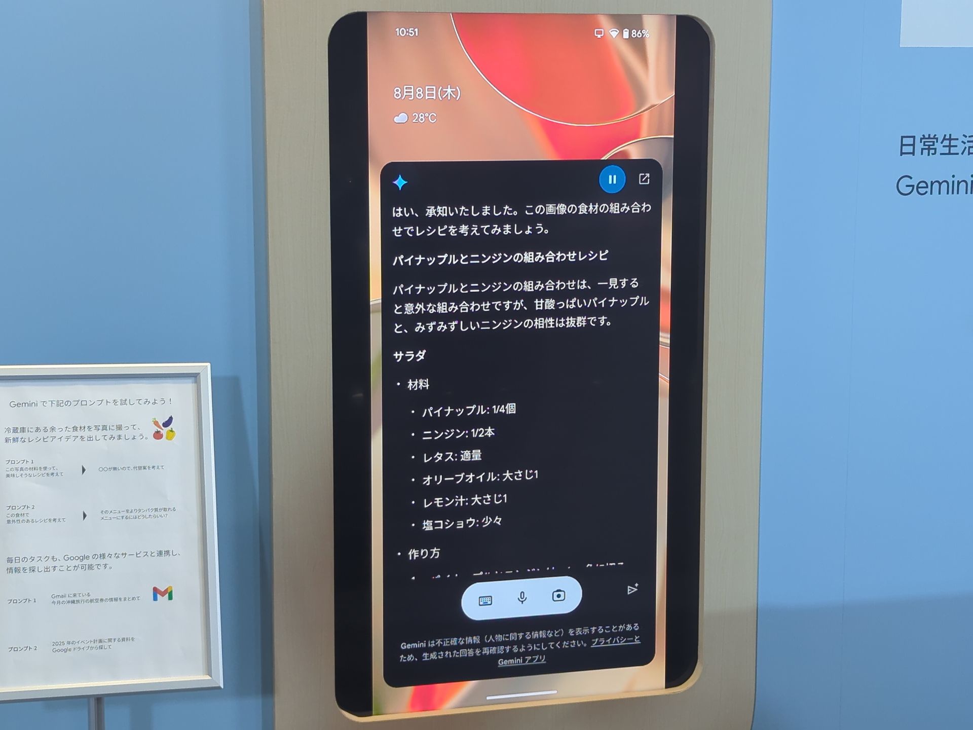 レタスやオリーブオイル、レモン汁などを加えたサラダが提案された
