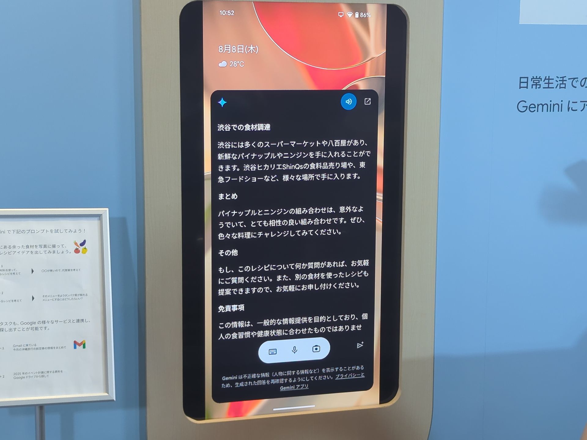 食材を調達する方法なども教えてくれる