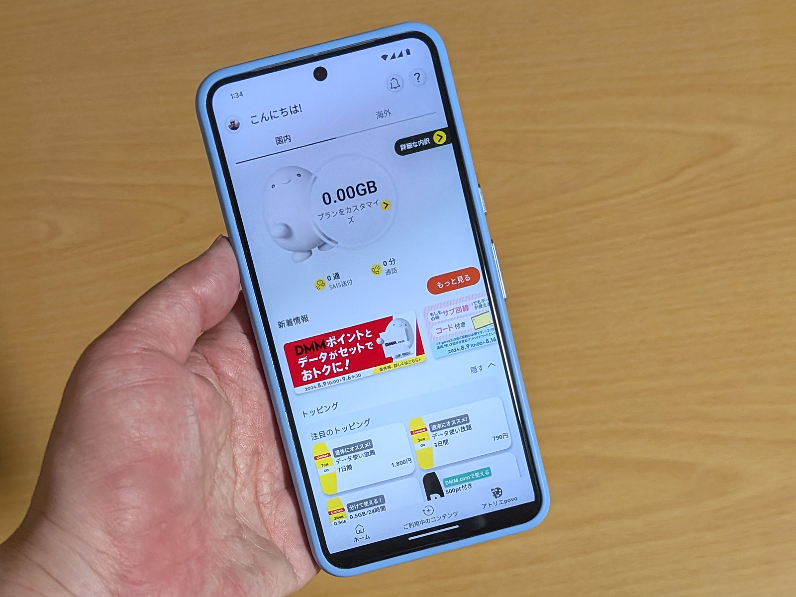 サービスの軸となるのが、このpovo2.0アプリ。トッピングの購入場所としてはもちろん、ユーザーに「楽しさ」を提供するための機能強化が今後も続いていきそう