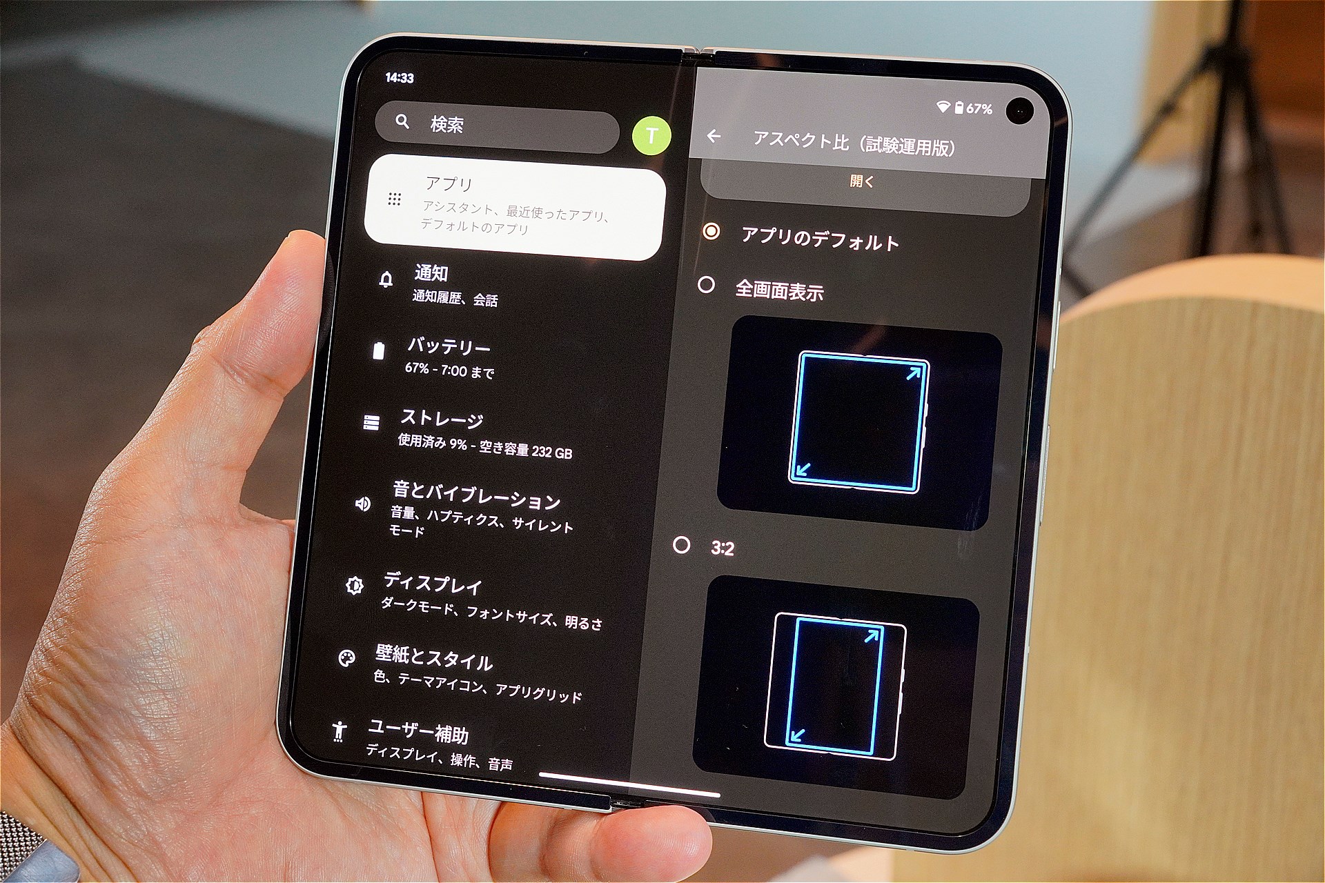 内側ディスプレイは正方形に近いが、若干縦に長い。アプリも縦表示で開く