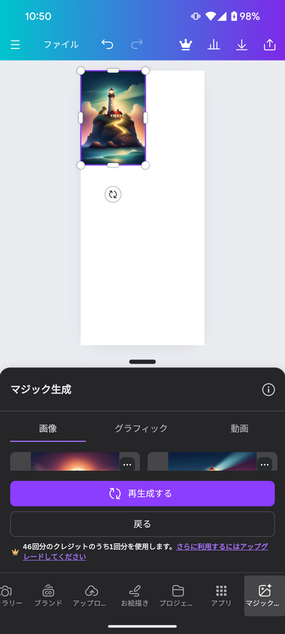 キャンバス内に小さく表示されるので……