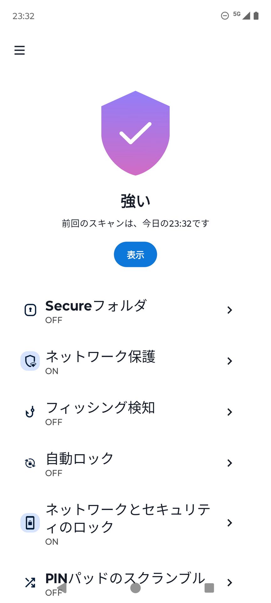 ［Moto］アプリの「Moto Secure」のメニューには、セキュリティに関連する項目が並ぶ