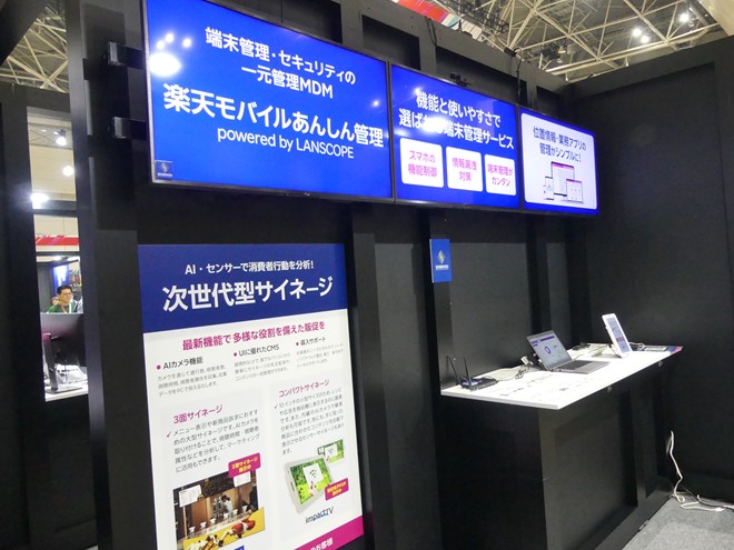 カメラが接続されたサイネージ