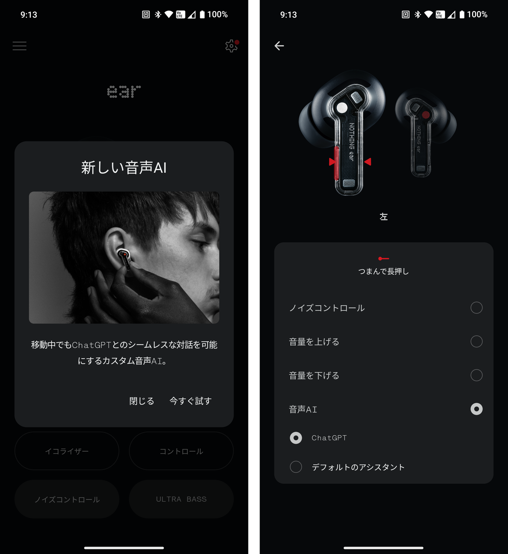 Nothing Phone (2)＆Earで「ChatGPT」を使ってみました - ケータイ Watch