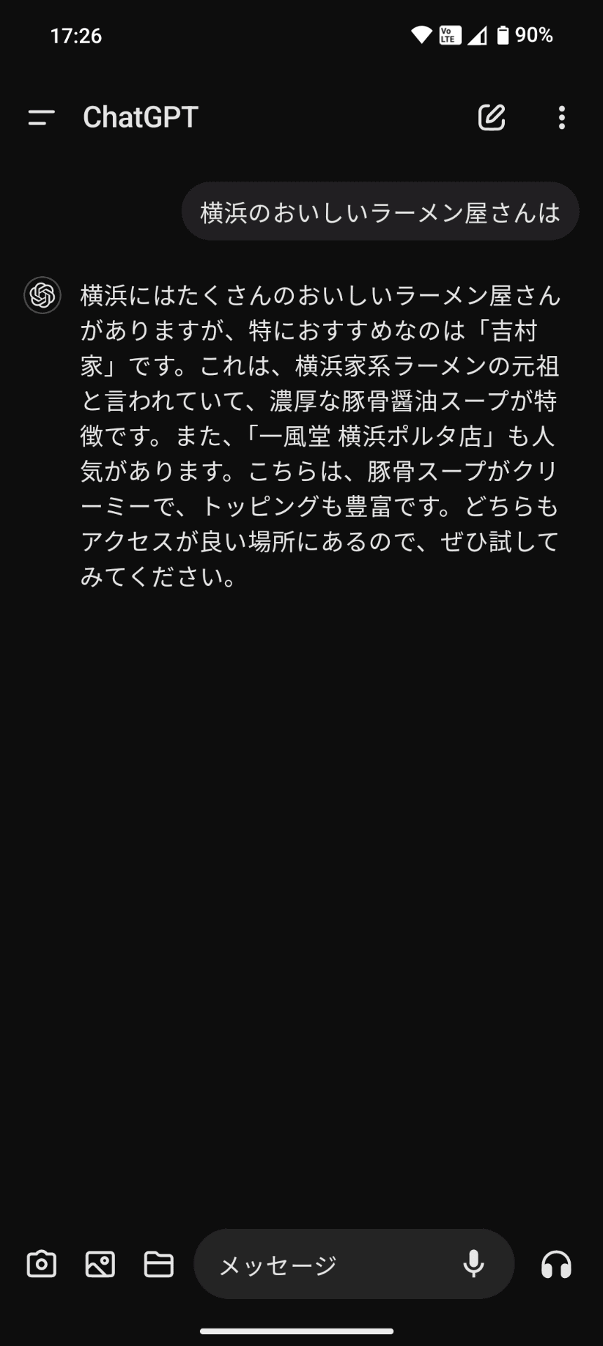 イヤホンから起動した会話の内容も、スマホの「ChatGPT」アプリで確認できる
