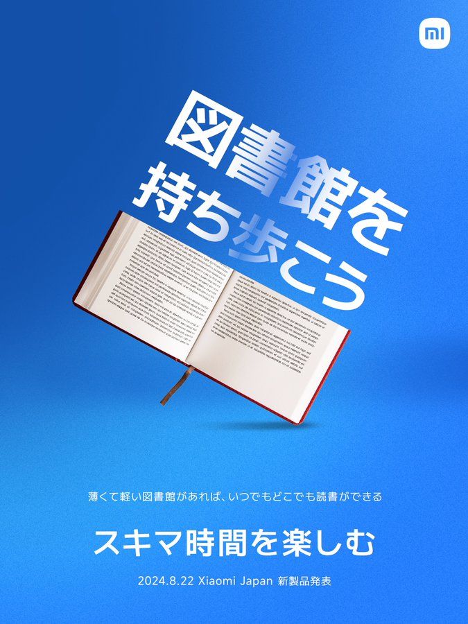 シャオミ・ジャパンの公式Xアカウントより