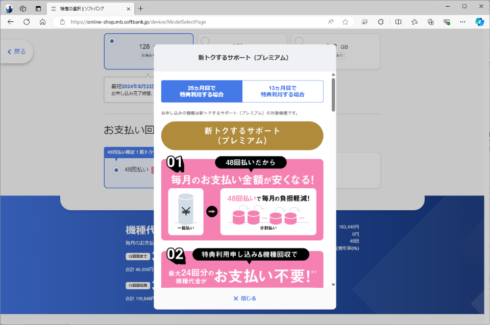 Pixel 9が実質36円」、ソフトバンクの新購入プログラムのカラクリと