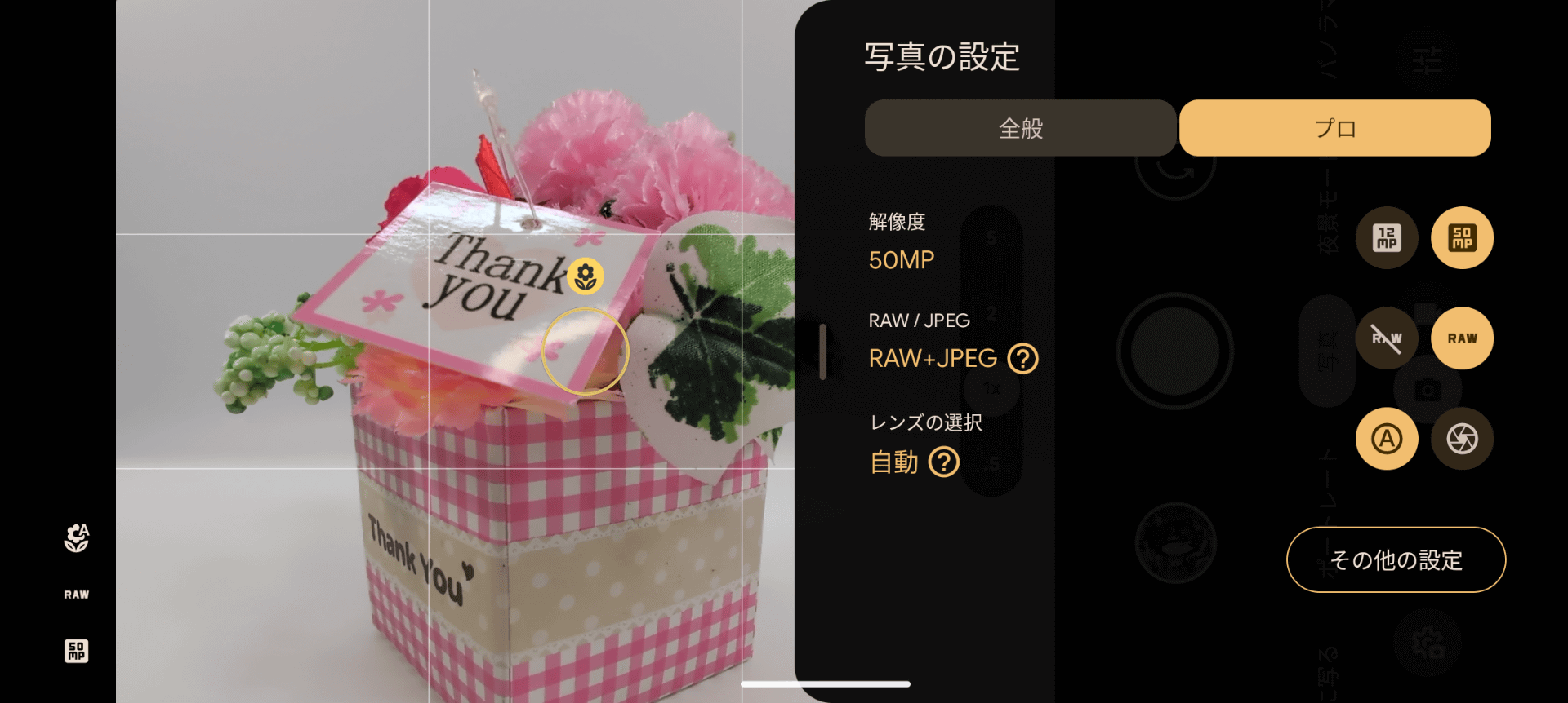 プロ設定で5000万画素とRAWでの撮影にも対応