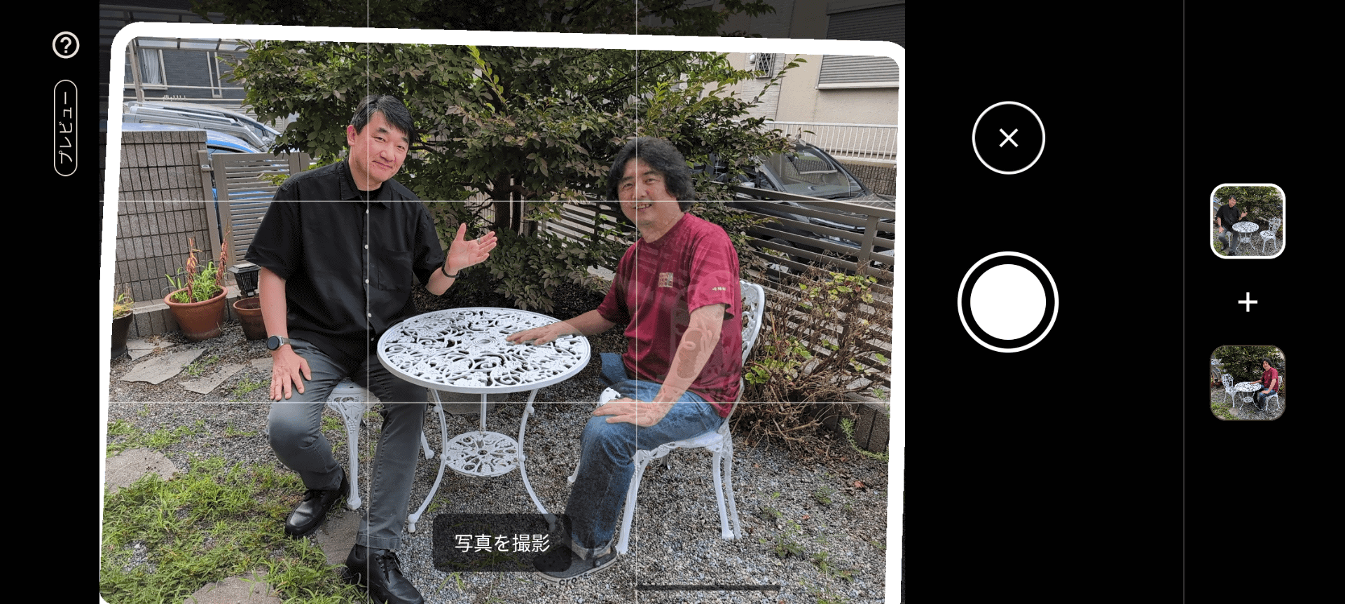 「一緒に写る」を使えば、二人しかいない場合でも三脚不要で同じ構図に収めて撮れる