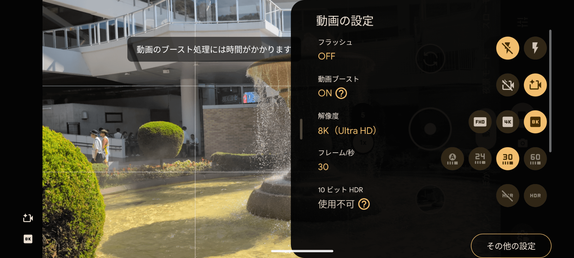 ブースト機能で8K動画の作成が可能に