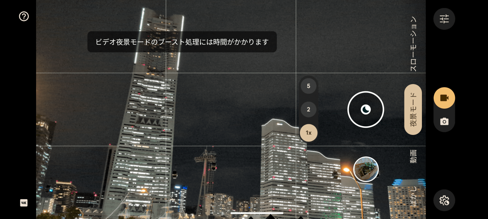 動画にも夜景モードが登場