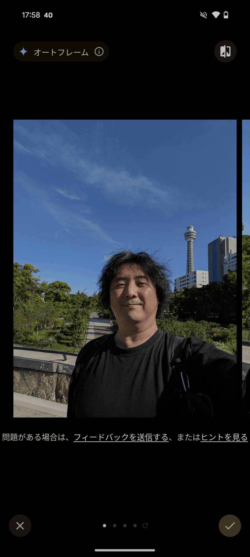 オートフレームで自然な感じで背景が広くなった