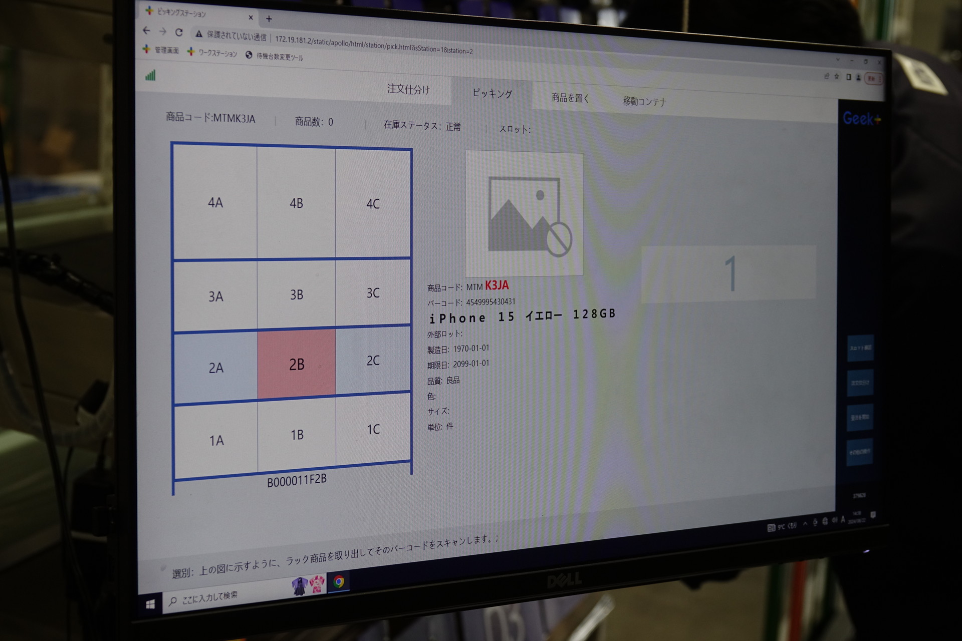 ピッキング作業。人が商品を取りに行くのではなく棚の方が走って来る