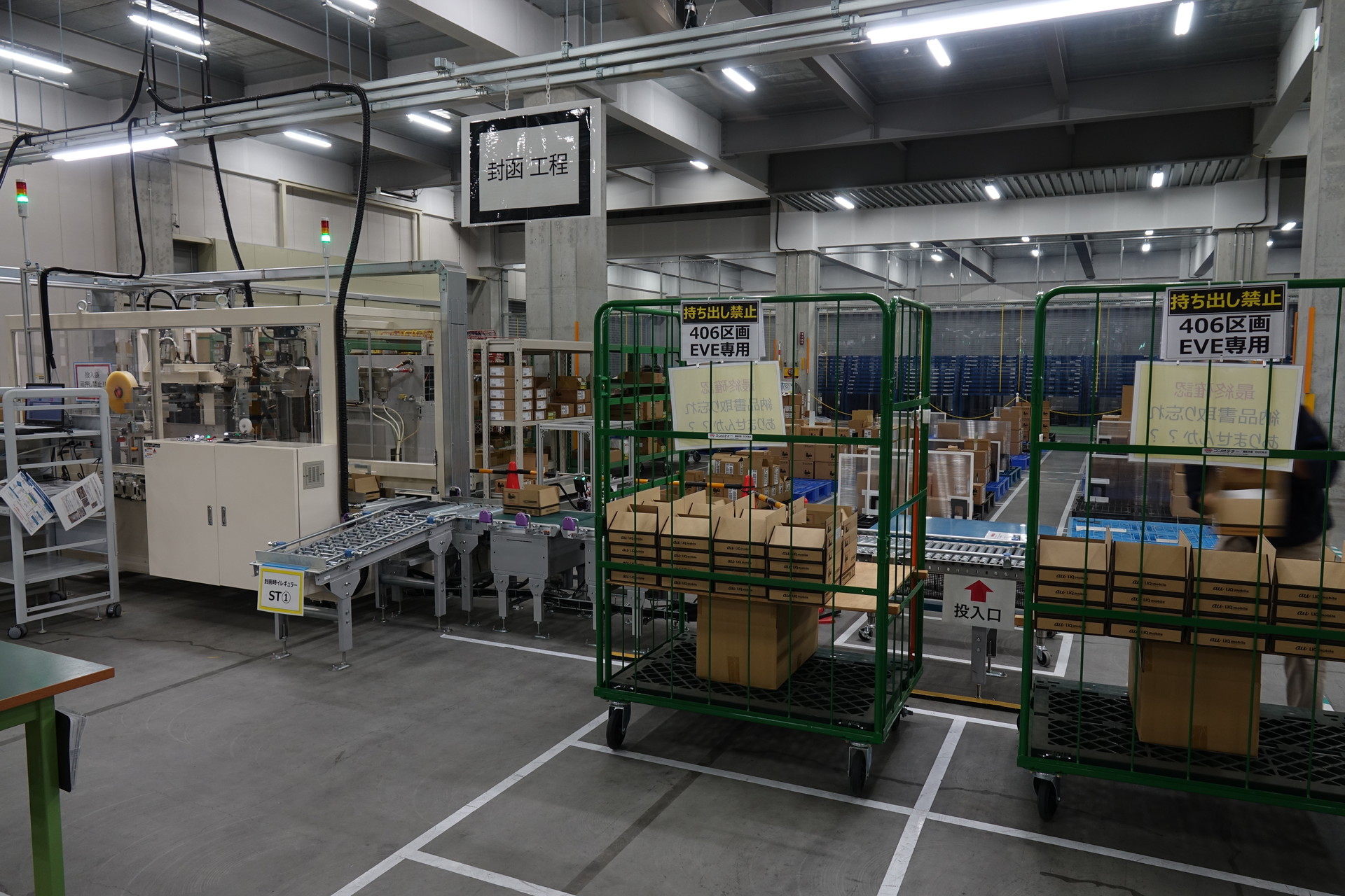 商品を納品書と共に封函