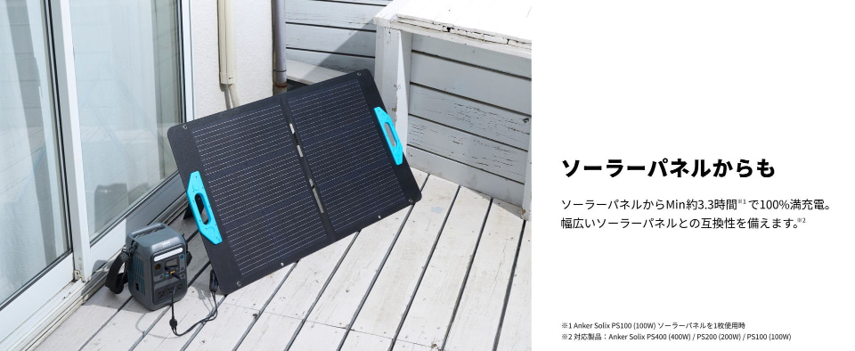 アンカー、肩に掛けられるポータブル電源「Anker Solix C300 Portable