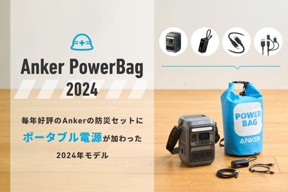 アンカー、肩に掛けられるポータブル電源「Anker Solix C300 Portable