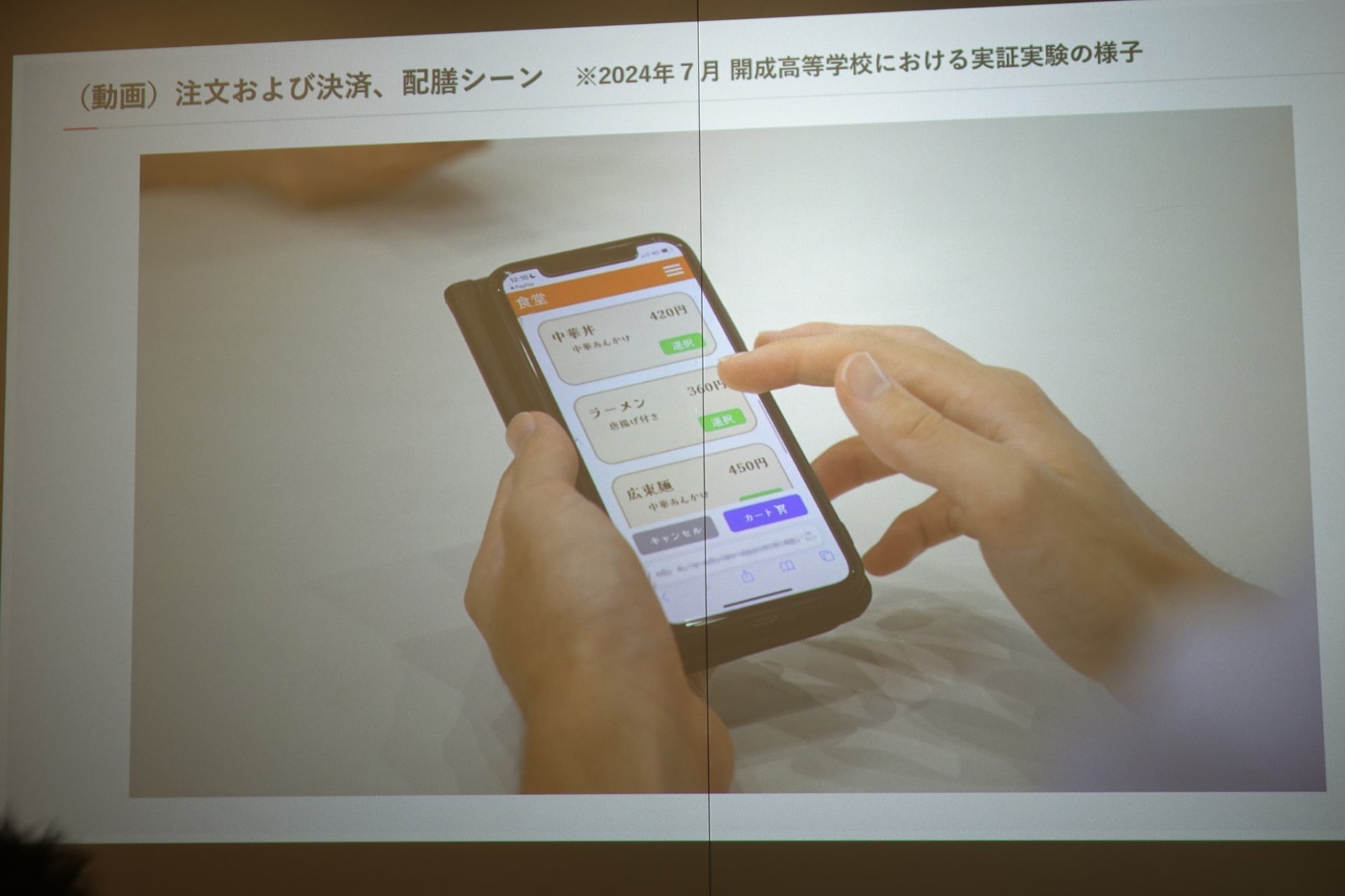 メニューを選択