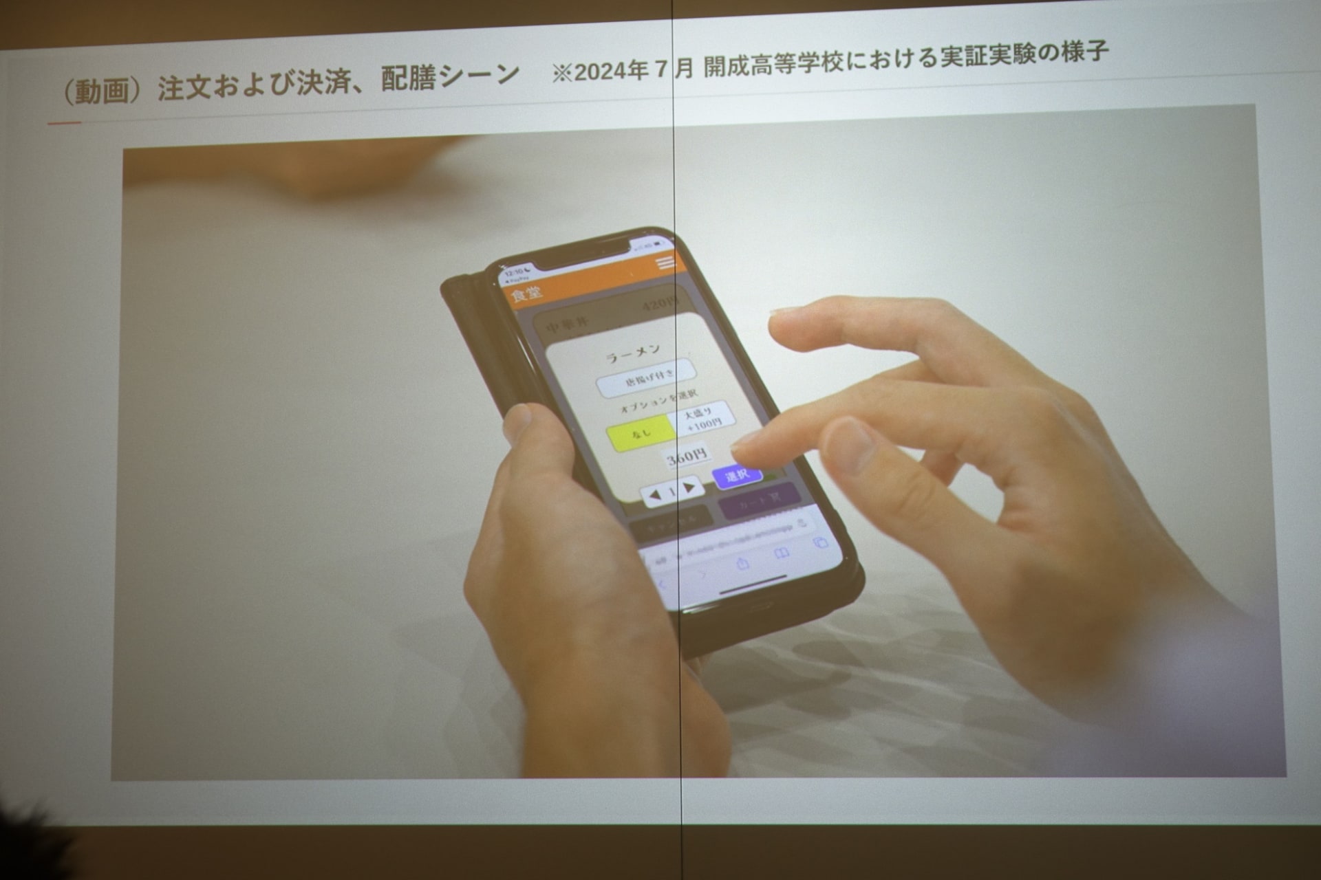 メニューを選択