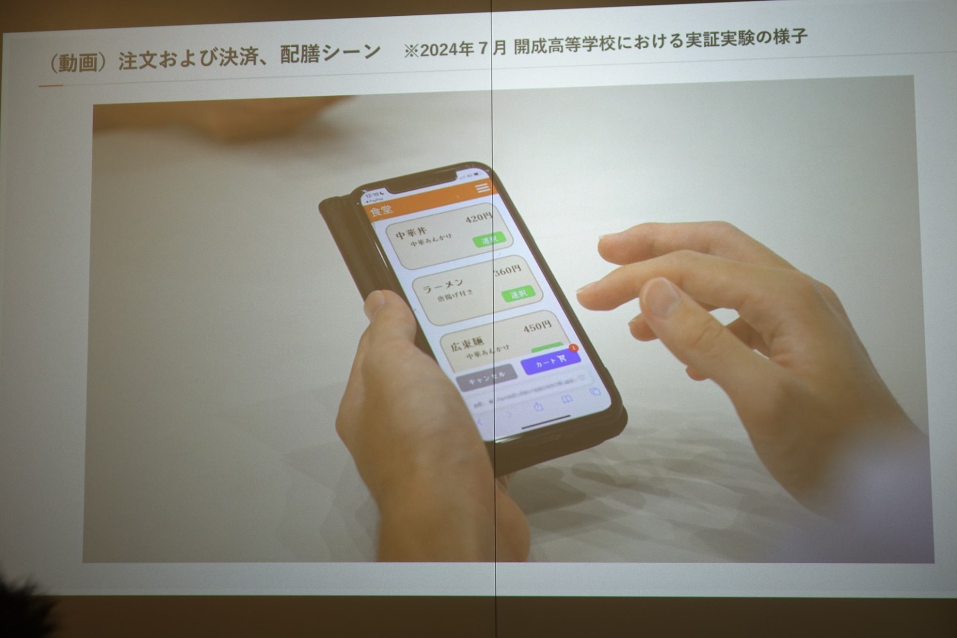 決済手段で「PayPay」を選択