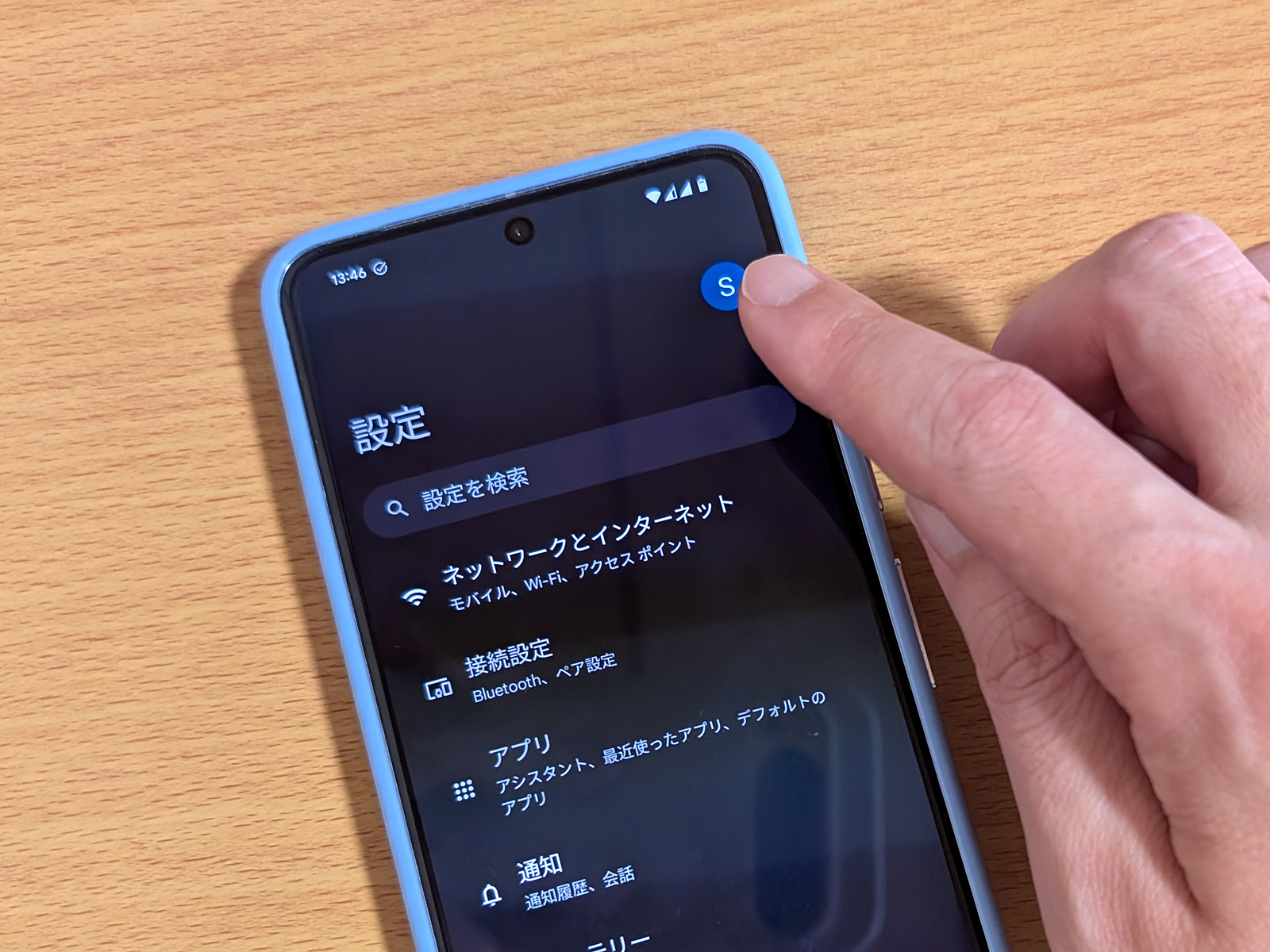 ここです、ここ！ Pixelの設定画面の右上にあるプロフィールアイコンって、タップできるんですね