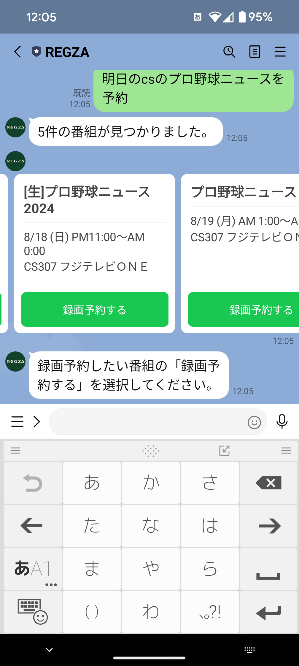 CSで放送する番組も、キーワードに「CS」を加えることで検索できた