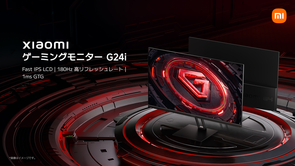 シャオミ、ゲーミングモニター（G27Qi/G24i）やスピーカー、ライト
