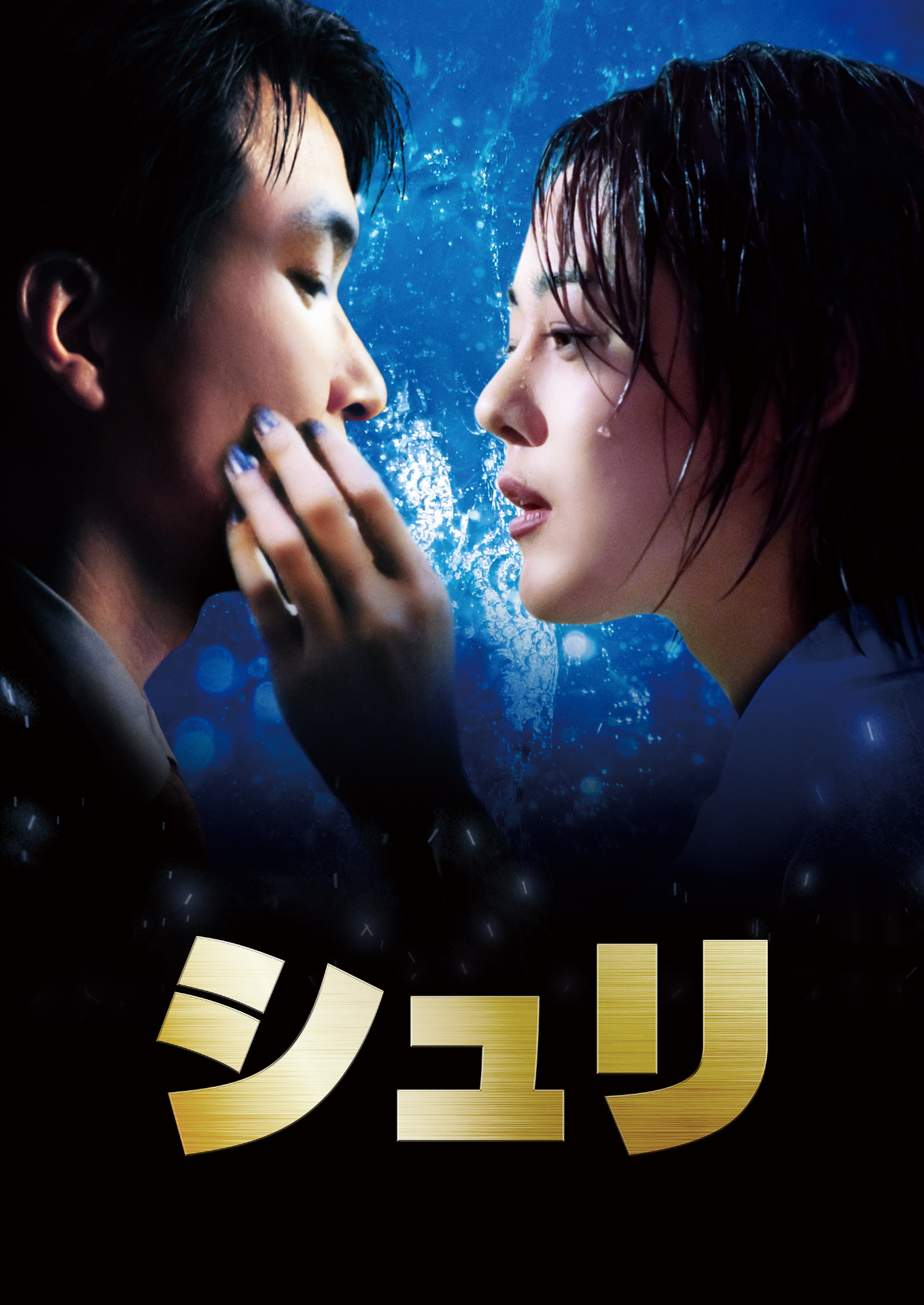 （C）Samsung Entertainment