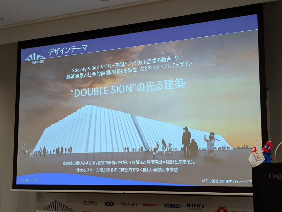 未来の都市はどんなものになる？ KDDIと日立、大阪・関西万博での展示 