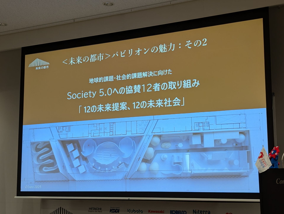 Hitachi 未来の都市館 ピンバッジ (大阪関西万博) Hitachi 未来の都市館 ピンバッジ (大阪関西万博)