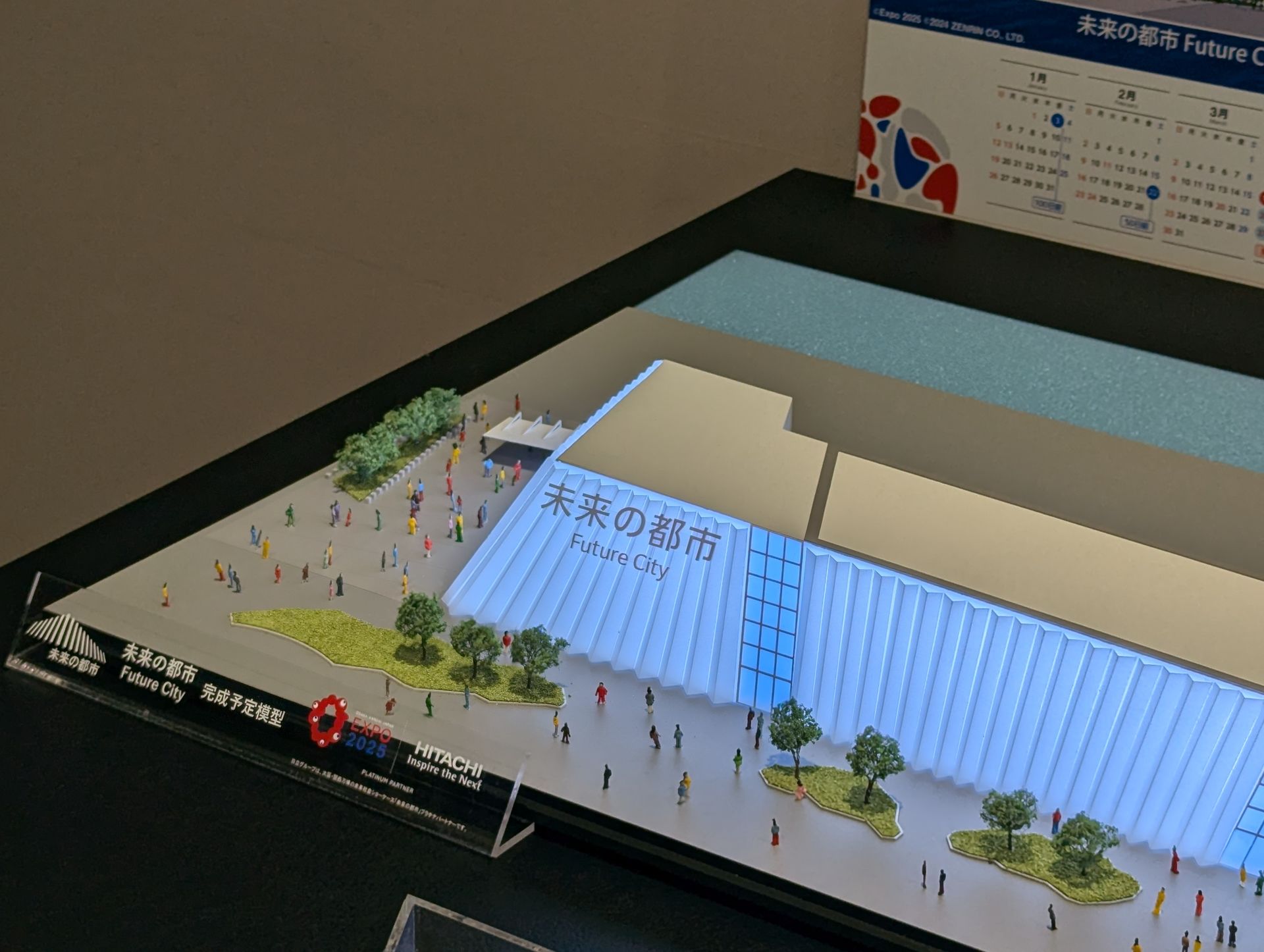 「未来の都市」のパビリオンの完成予定模型
