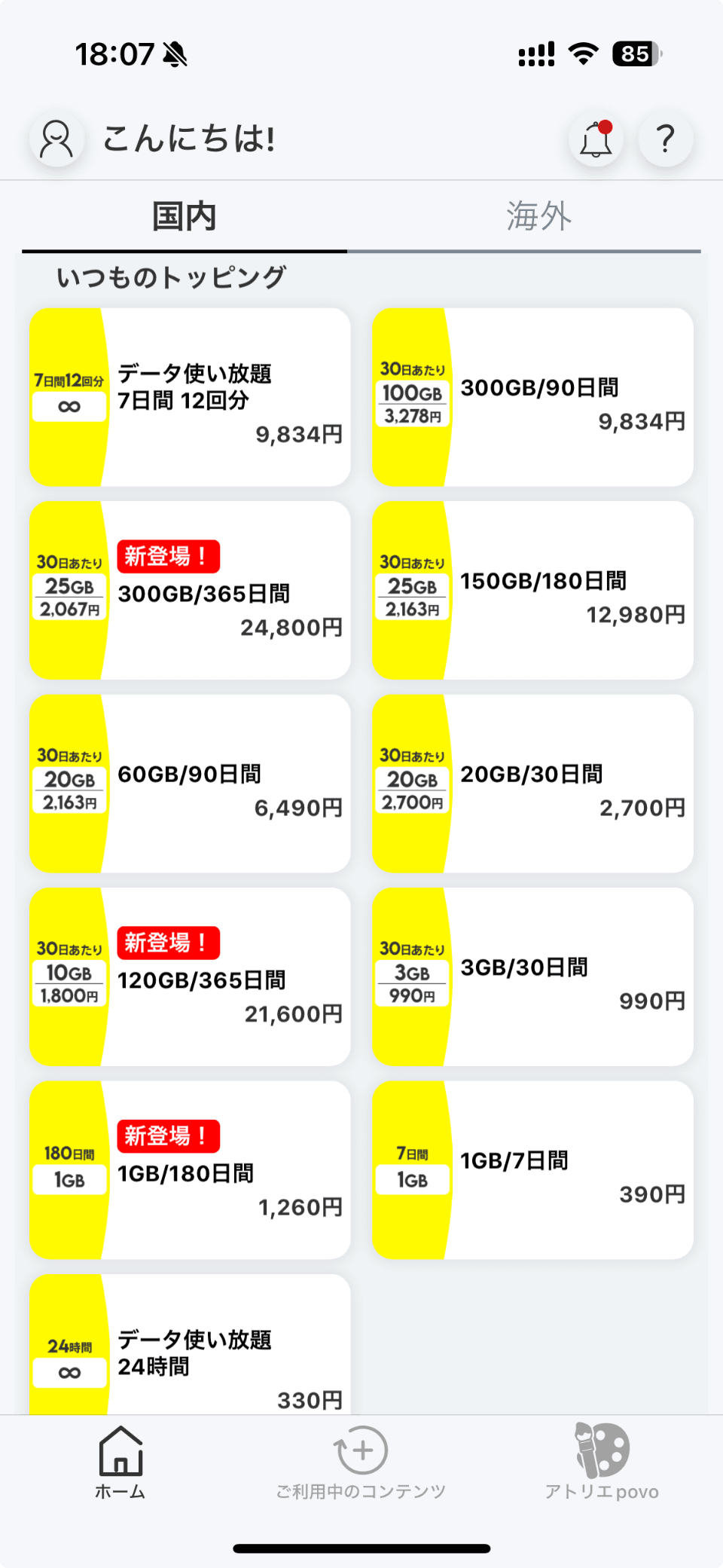 ★専用★計3点　複数割200円　※６月１日まで 日本緑十字社 くるっと3D数字札 裏面マグネット付 （ 数字札