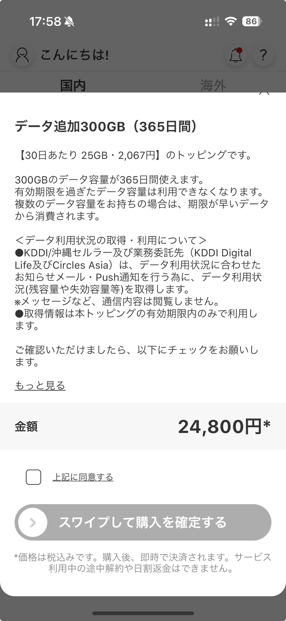 たゆリピート割複数割適用価格 WiMAX料金プラン|YAMADA Air Mobile