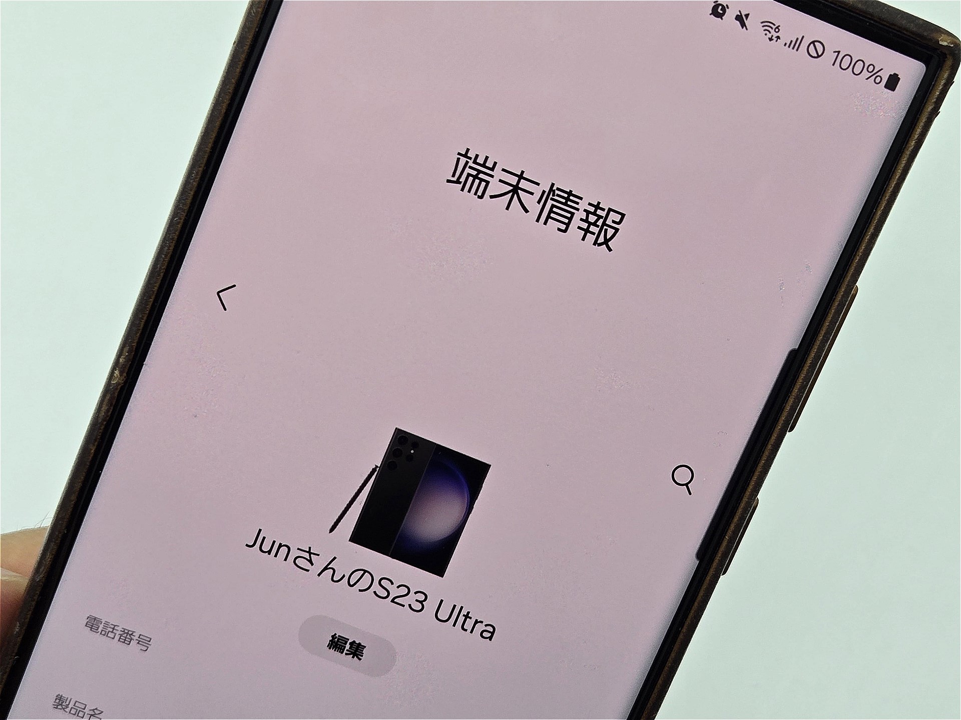 ドコモ版の「Galaxy S23 Ultra」。ドコモ回線を転出した後も端末も使い続けている