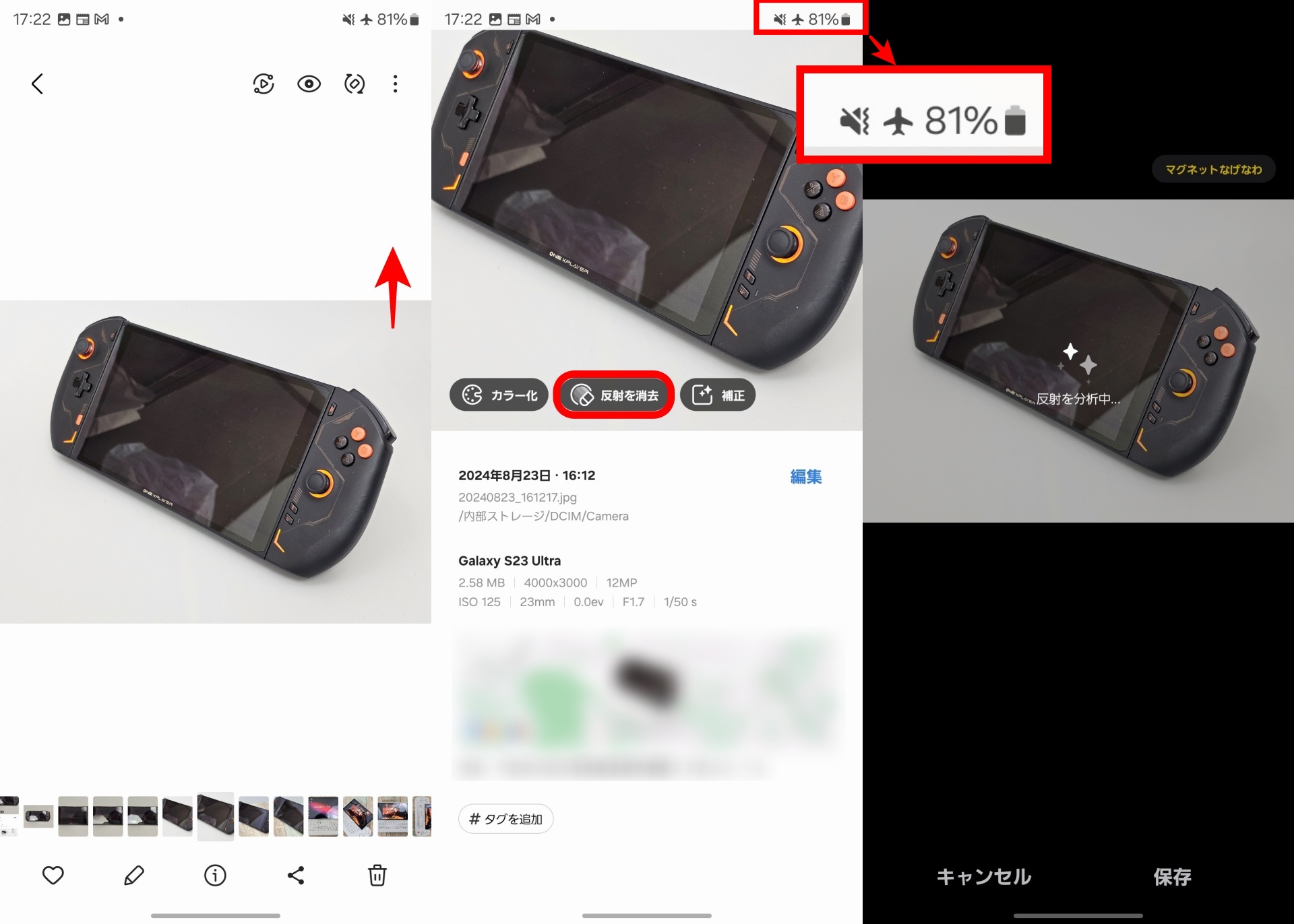 機内モードでも使える