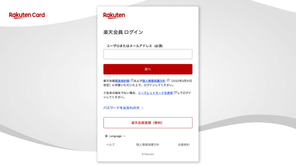 楽天カードのログインページがリニューアル - ケータイ Watch