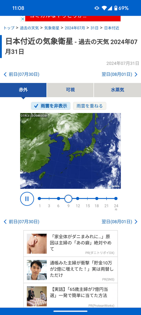 選択した日の雨雲の動きをアニメーション表示