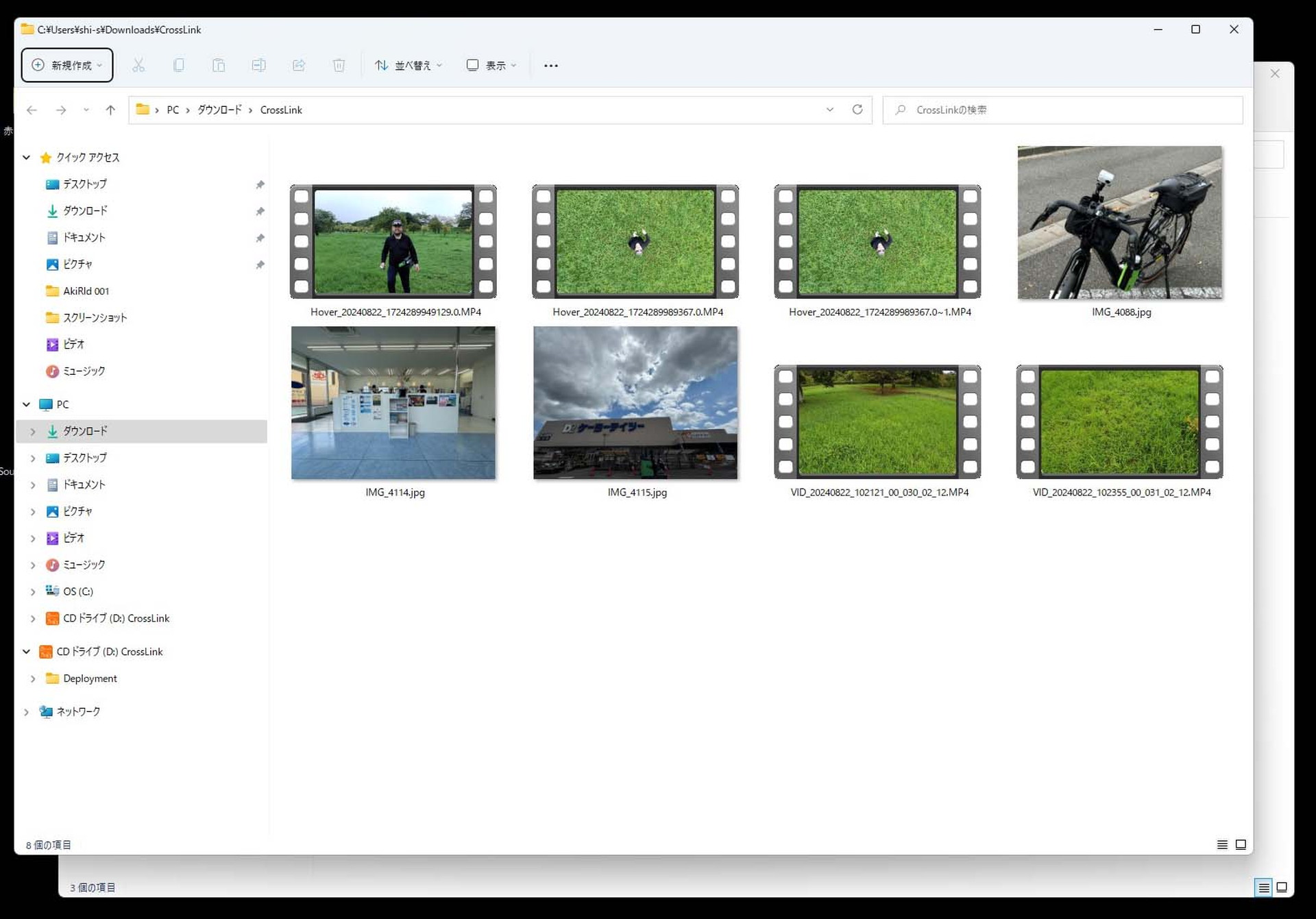 コピーした写真などはWindowsパソコンのダウンロードフォルダ内のCrossLinkフォルダに保存される。