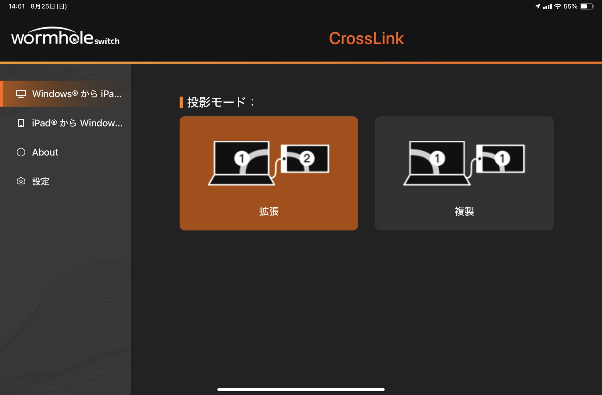 操作はiPad/iPhone側のCrossLinkアプリから行う。といっても表示モードを選ぶだけ。