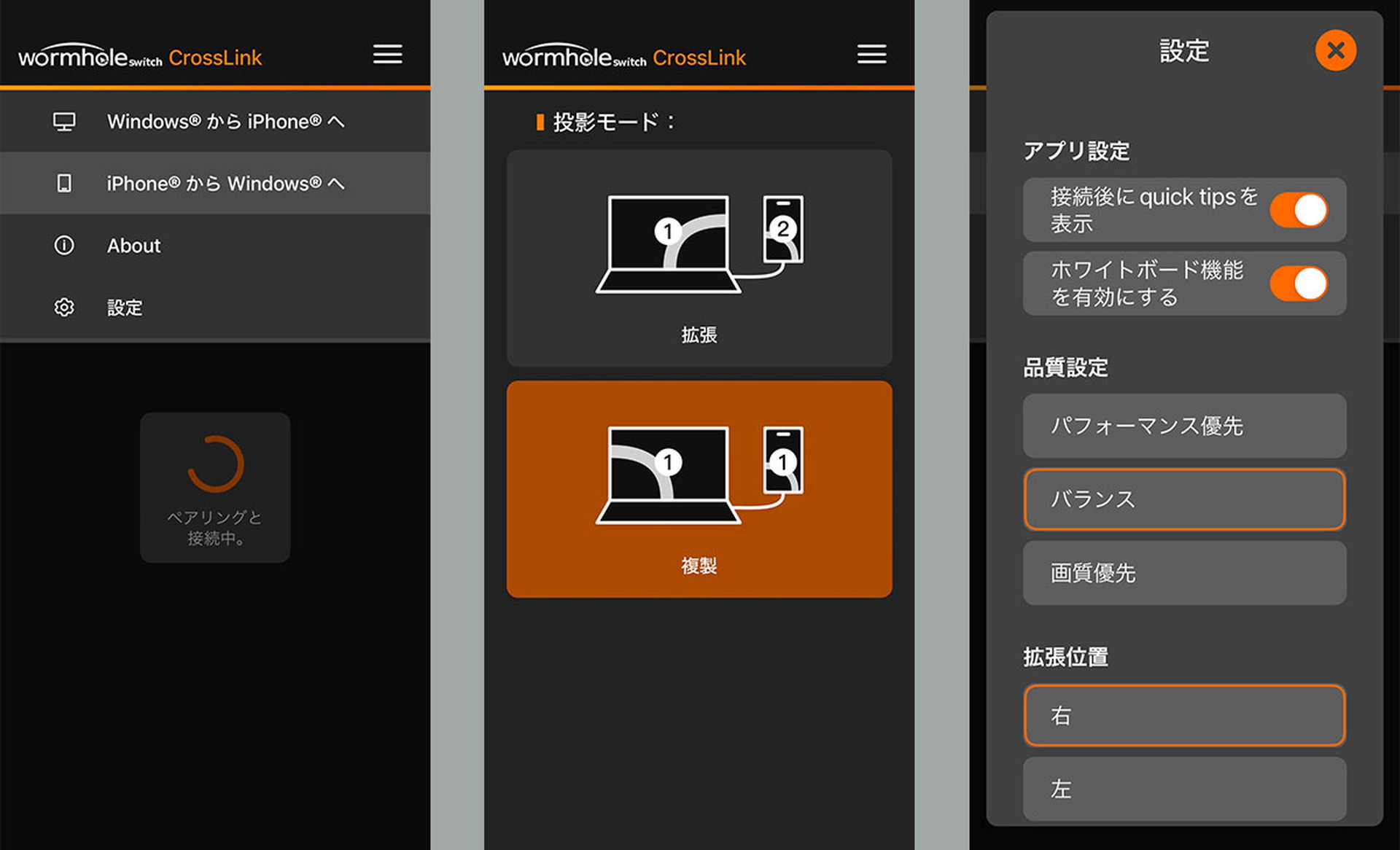 iPhoneをサブディスプレイとして使うこともできる。もちろんiPhone用にもCrossLinkアプリが用意されている。