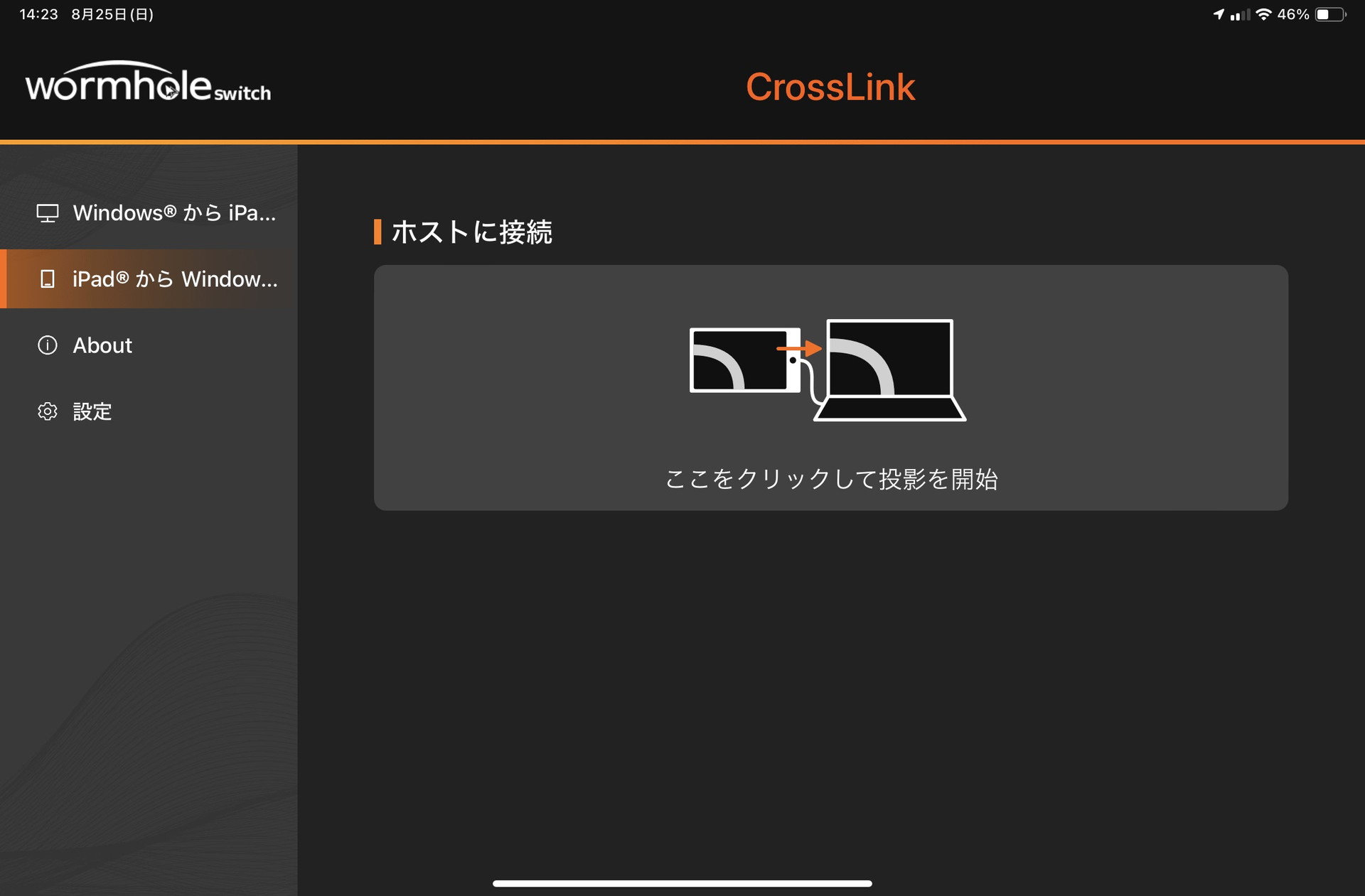 こんどはiPad/iPhoneの表示をWindowsパソコン画面にミラーリング。これも操作はiPad/iPhone側のCrossLinkアプリから行う。