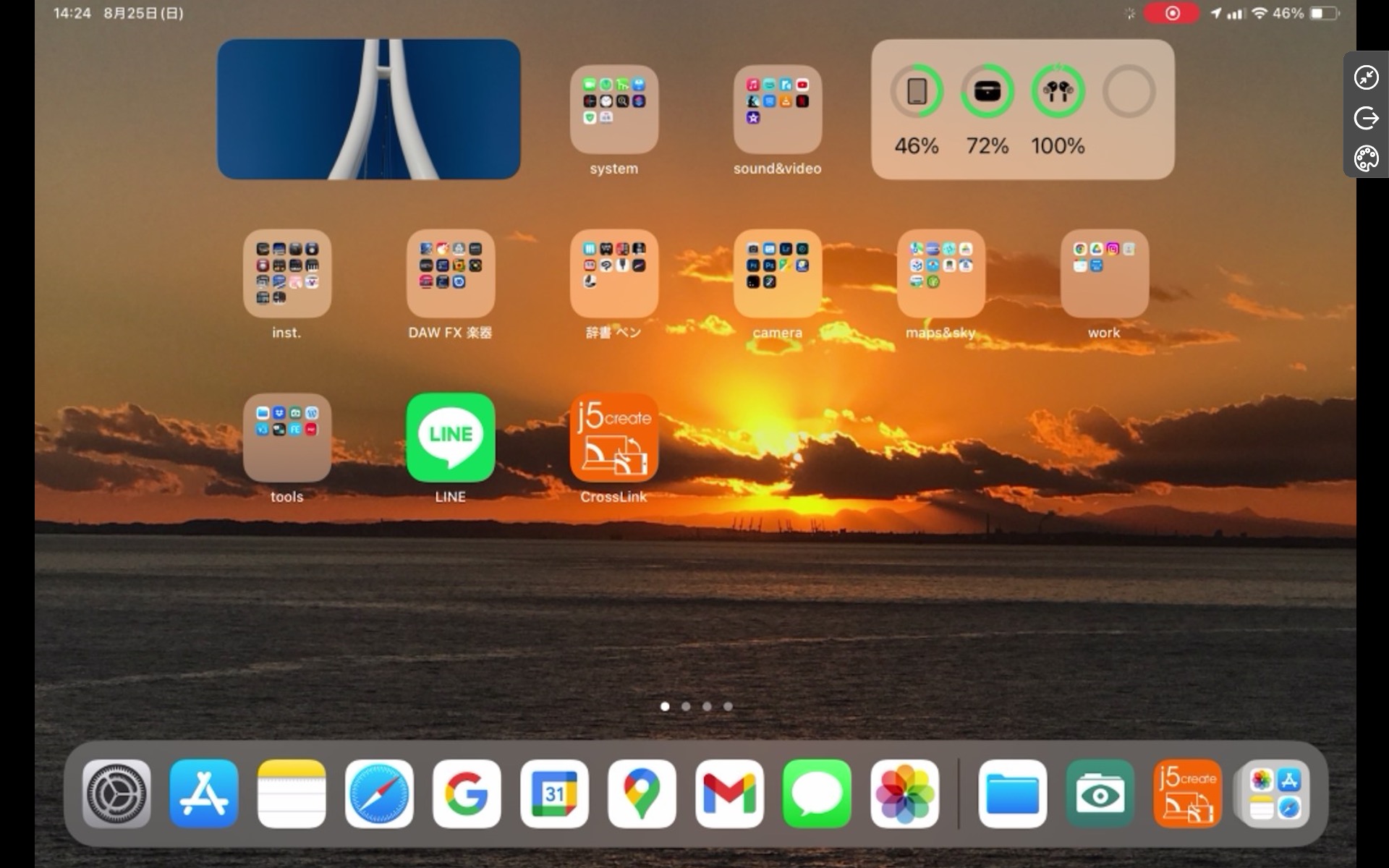 これはiPad/iPhoneの表示をWindowsパソコンにミラーリングしたときの、Windowsパソコン画面のスクリーンショット。最初は全画面で投影表示される。