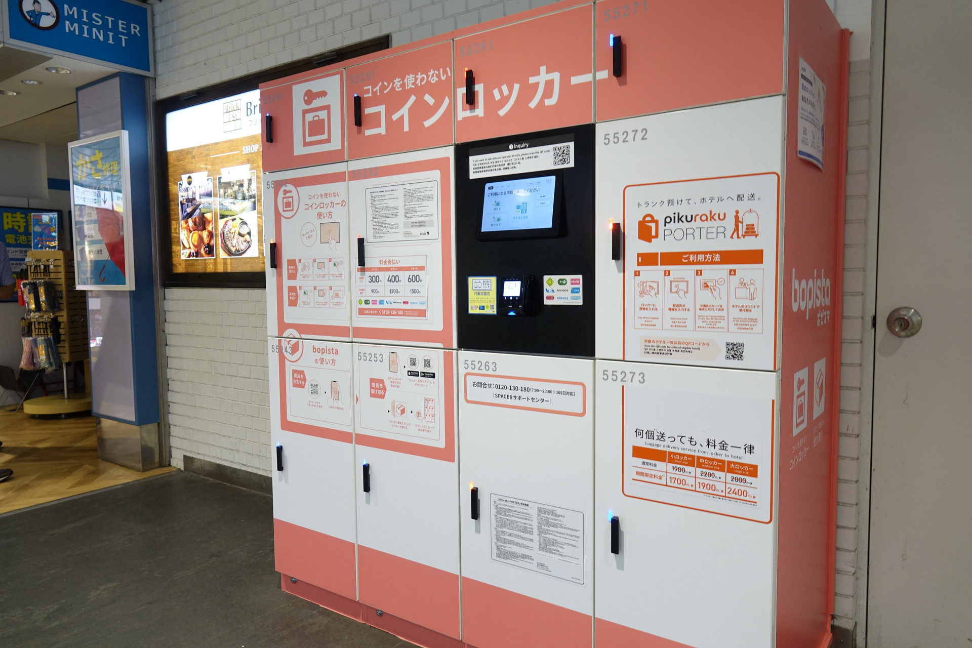 西武新宿駅 正面口に設置されたロッカー