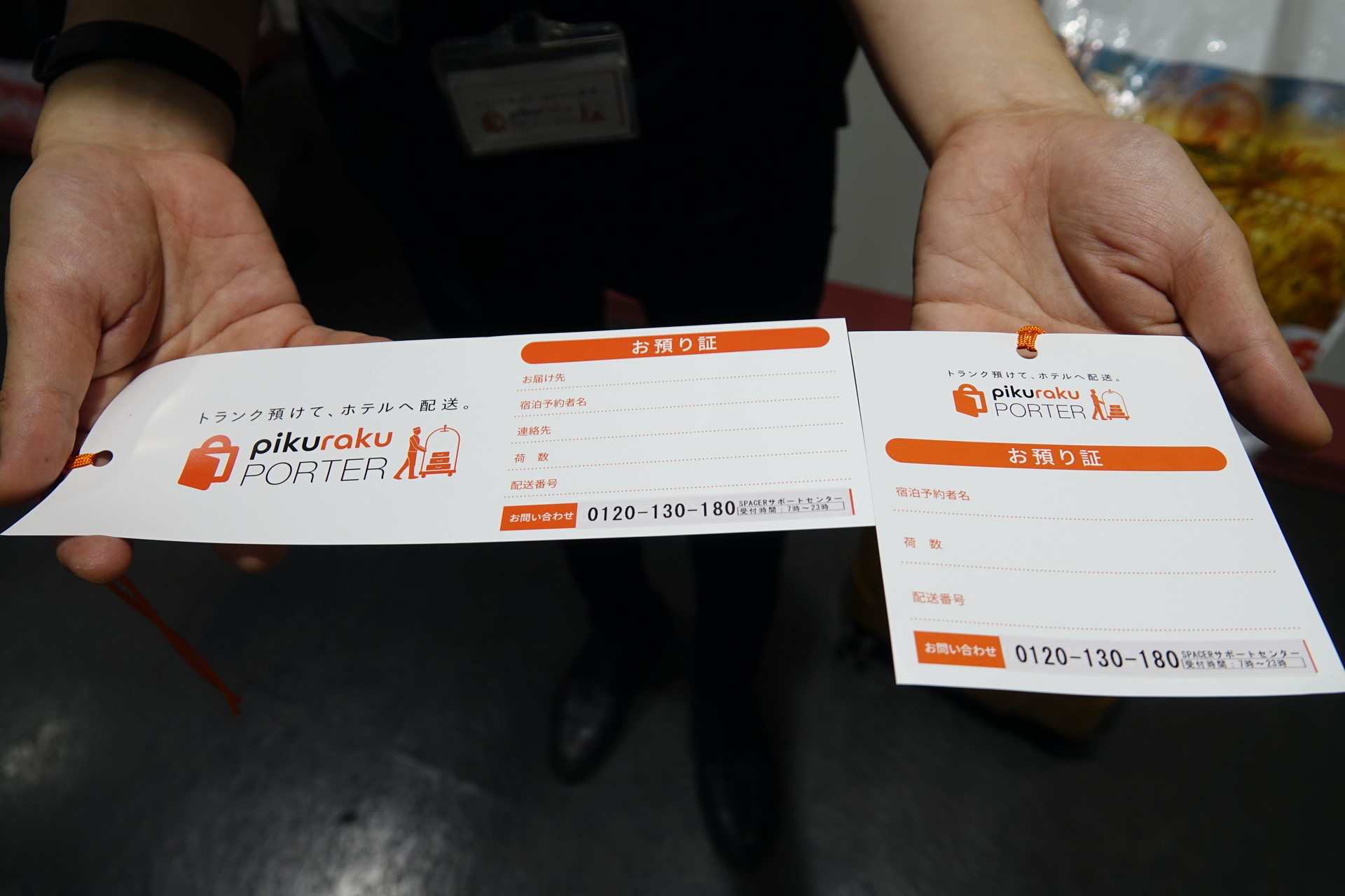 荷物に付けられるタグ。フタのない袋などは梱包される