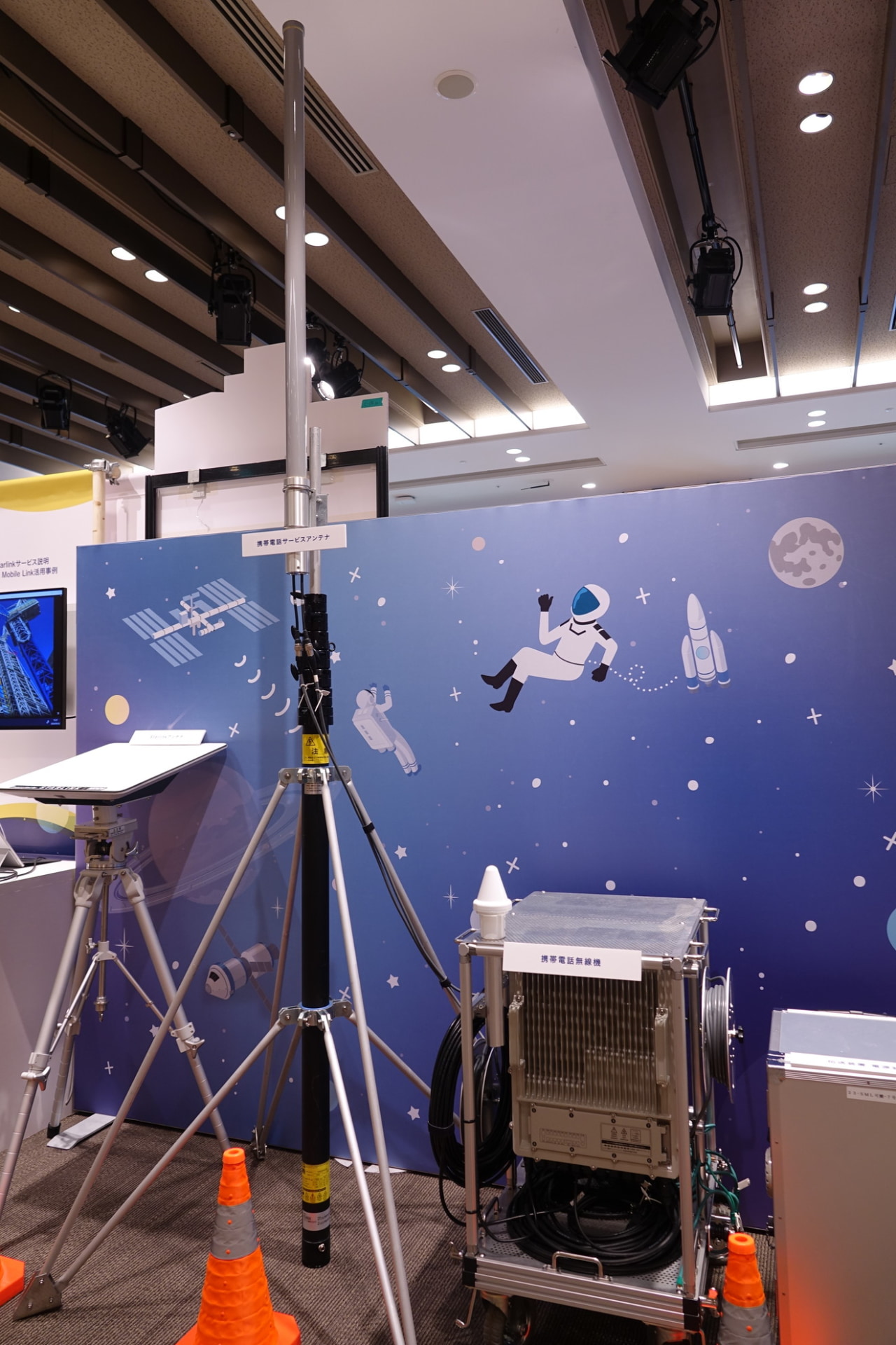 Satellite Mobile Linkで使用する基地局設備