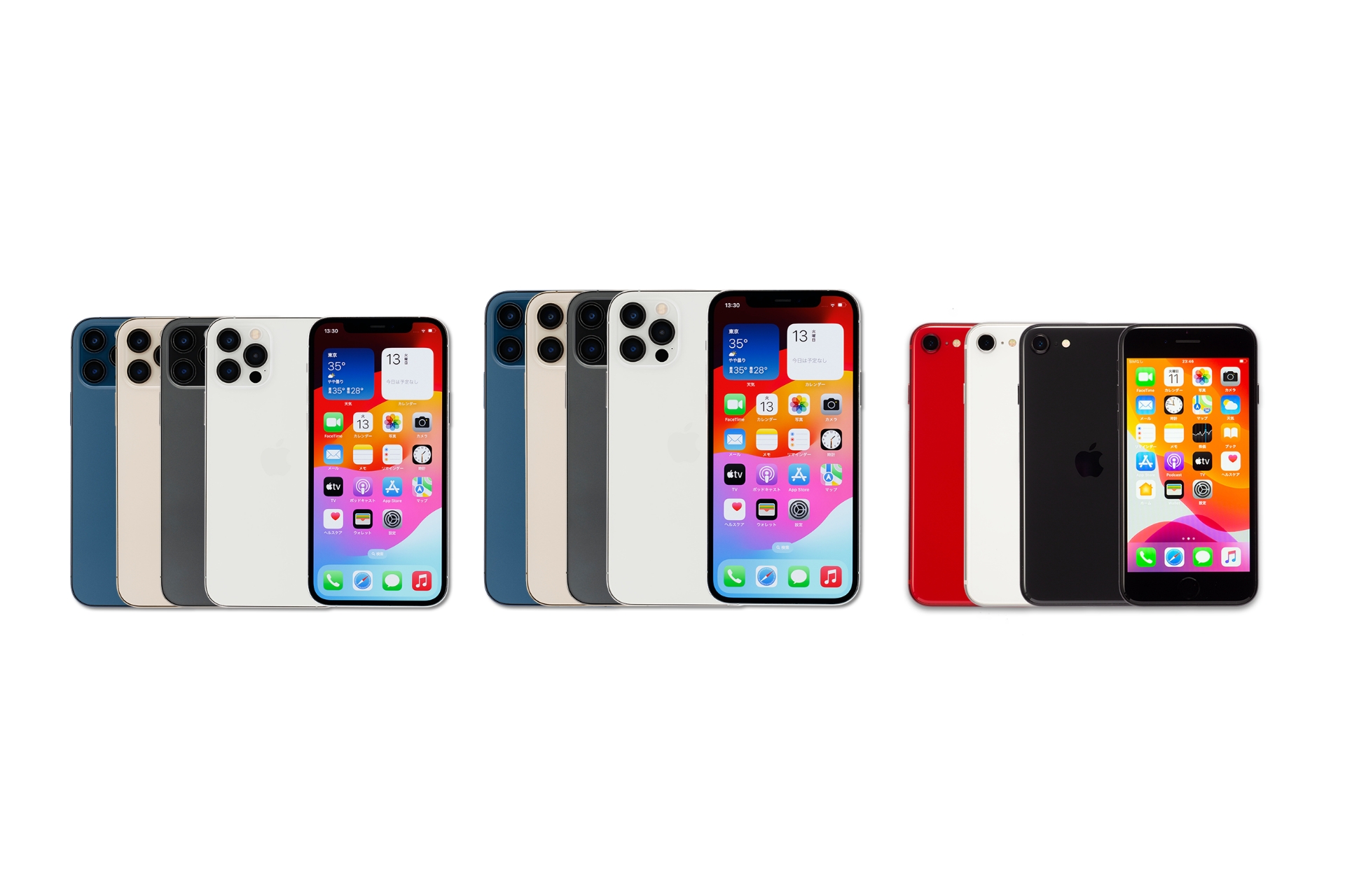 左からiPhone 12 Pro、iPhone 12 Pro Max、iPhone SE（第2世代）
