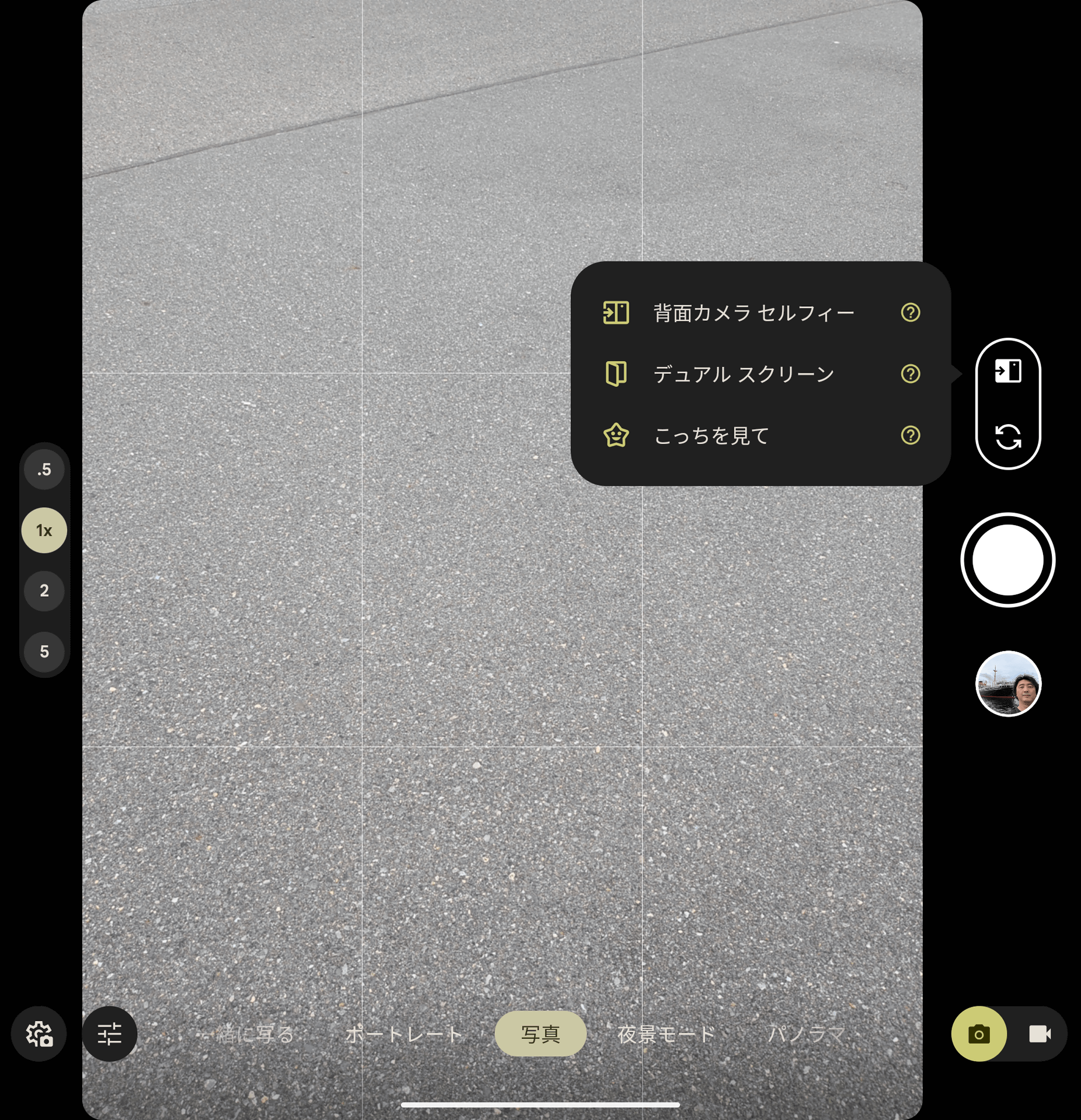 2つの画面を使った撮影方法が利用可能