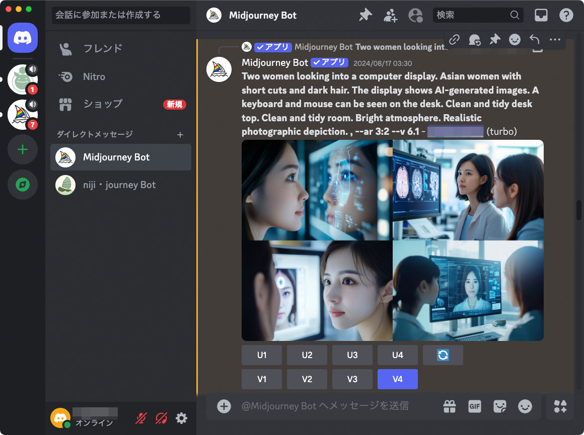 Mac版Discordアプリを使い、Midjourneyに画像生成させている様子。