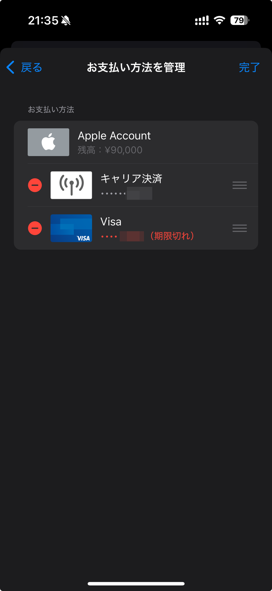 App Storeで支払い方法にキャリア決済を追加し、Appleアカウント残高にチャージすればOK